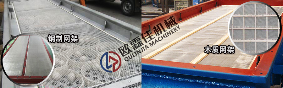 直線振動(dòng)篩網(wǎng)架